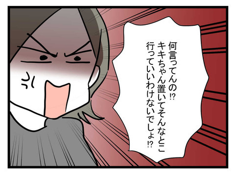 「母親の息抜き方法」で姉妹が衝突…！妹の猛反撃に姉の反応は？【妹は量産型シングルマザー Vol.25】