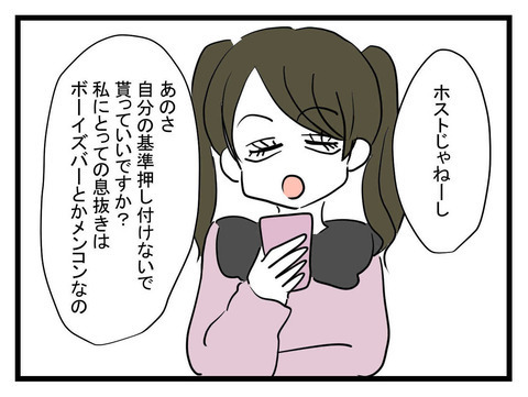 「母親の息抜き方法」で姉妹が衝突…！妹の猛反撃に姉の反応は？【妹は量産型シングルマザー Vol.25】