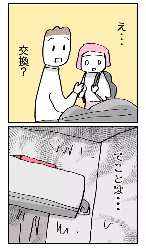 ホラーそのもの！ 婚約者の優しさに付け込んだ父の頼みとは【こんな親の娘ですが結婚してくれますか？ Vol.33】