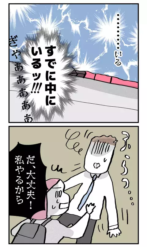 ホラーそのもの！ 婚約者の優しさに付け込んだ父の頼みとは【こんな親の娘ですが結婚してくれますか？ Vol.33】