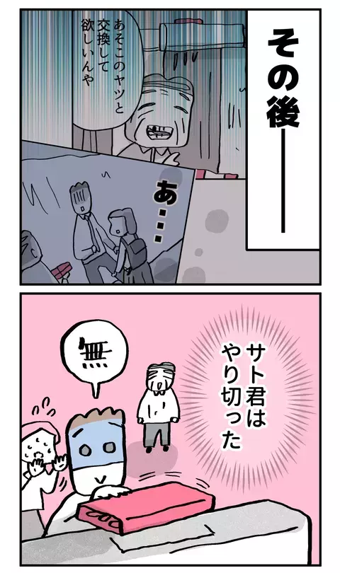 彼が婚約破棄したくても責められない…婚約者のために下した決断は？【こんな親の娘ですが結婚してくれますか？ Vol.34】