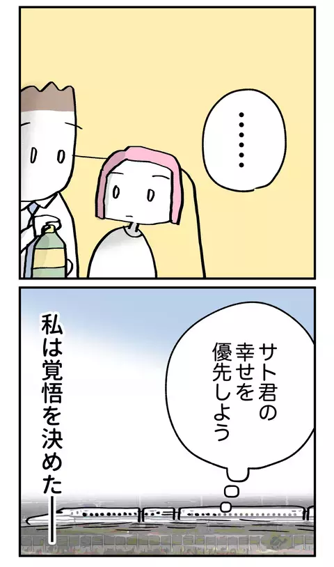 彼が婚約破棄したくても責められない…婚約者のために下した決断は？【こんな親の娘ですが結婚してくれますか？ Vol.34】