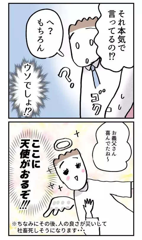 覚悟を決めて親のことを切り出すと…婚約者からまさかの返答が！【こんな親の娘ですが結婚してくれますか？ Vol.35】