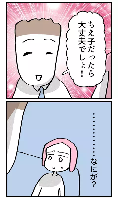 親が変でも「大丈夫」と婚約者が笑顔で断言できる理由は？【こんな親の娘ですが結婚してくれますか？ Vol.37】