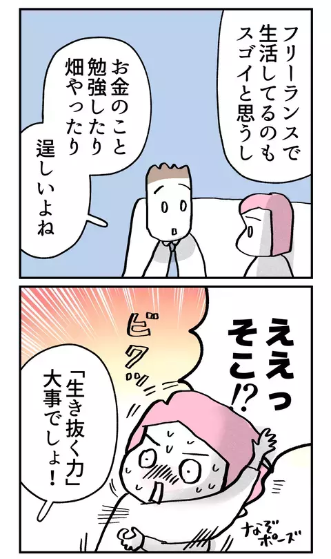 あんな親の娘だからこそ!? 婚約者が私との結婚を決めた理由【こんな親の娘ですが結婚してくれますか？ Vol.38】