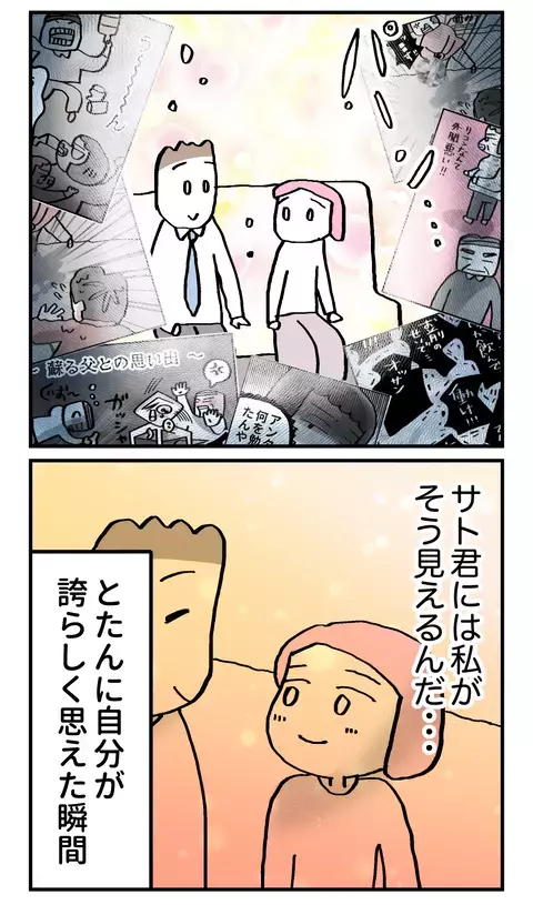 あんな親の娘だからこそ!? 婚約者が私との結婚を決めた理由【こんな親の娘ですが結婚してくれますか？ Vol.38】