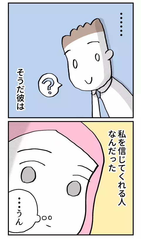 父とバージンロードを歩くなんて絶対嫌だ！ でも今なら彼に本音を言える…【こんな親の娘ですが結婚してくれますか？ Vol.40】