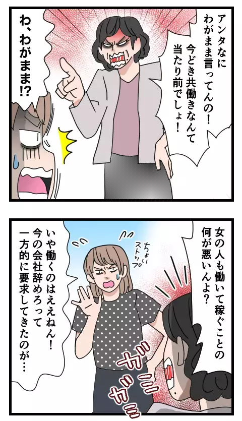 「自分の理想を押しつけている」K男母に感じたモヤモヤを話すと…実母から容赦ない反撃!?【家族ぐるみで結婚匂わせ…勘違い一家の末路 Vol.19】