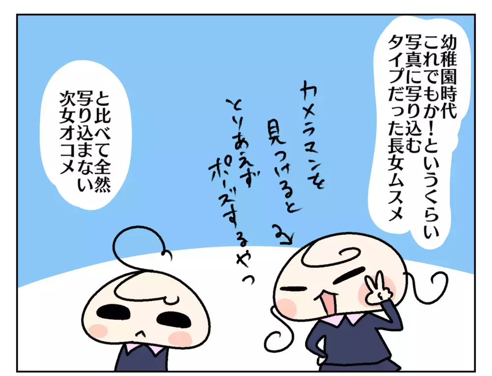 幼稚園の写真にあまり写らなかった次女… 年長になって変化が!?【ムスメちゃんとオコメちゃん  第202話】