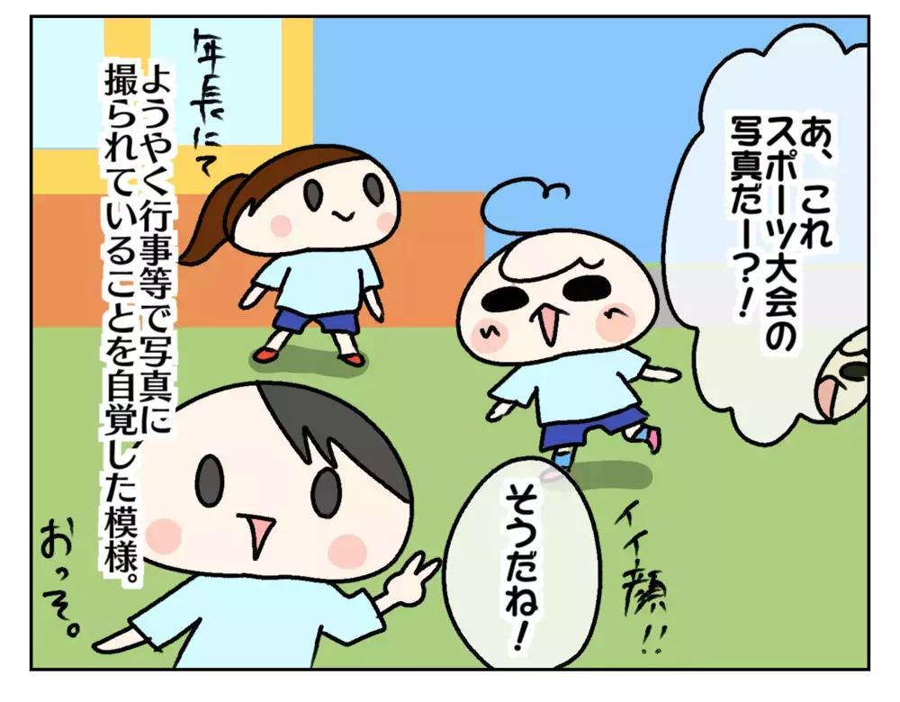 幼稚園の写真にあまり写らなかった次女… 年長になって変化が!?【ムスメちゃんとオコメちゃん  第202話】