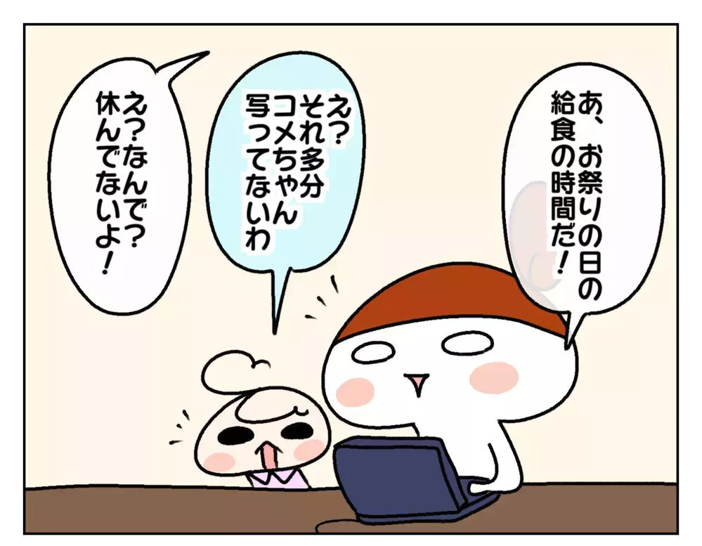 幼稚園の写真にあまり写らなかった次女… 年長になって変化が!?【ムスメちゃんとオコメちゃん  第202話】