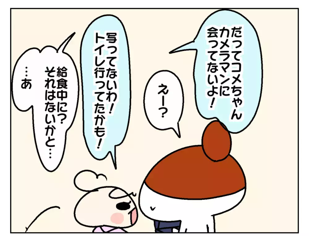 幼稚園の写真にあまり写らなかった次女… 年長になって変化が!?【ムスメちゃんとオコメちゃん  第202話】