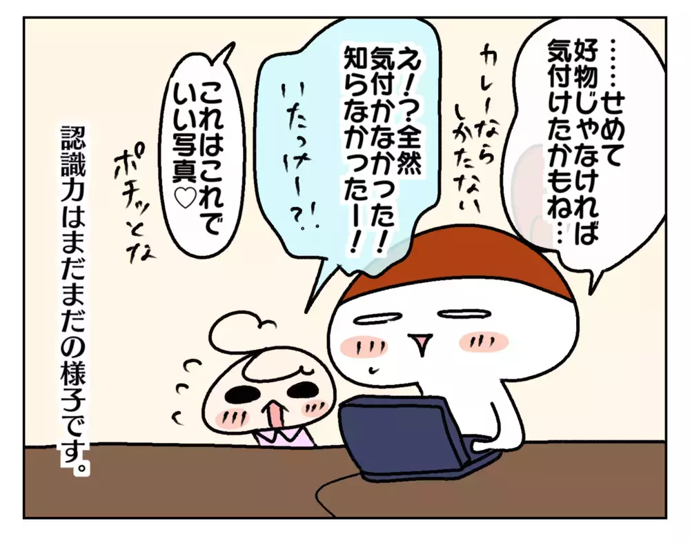 幼稚園の写真にあまり写らなかった次女… 年長になって変化が!?【ムスメちゃんとオコメちゃん  第202話】