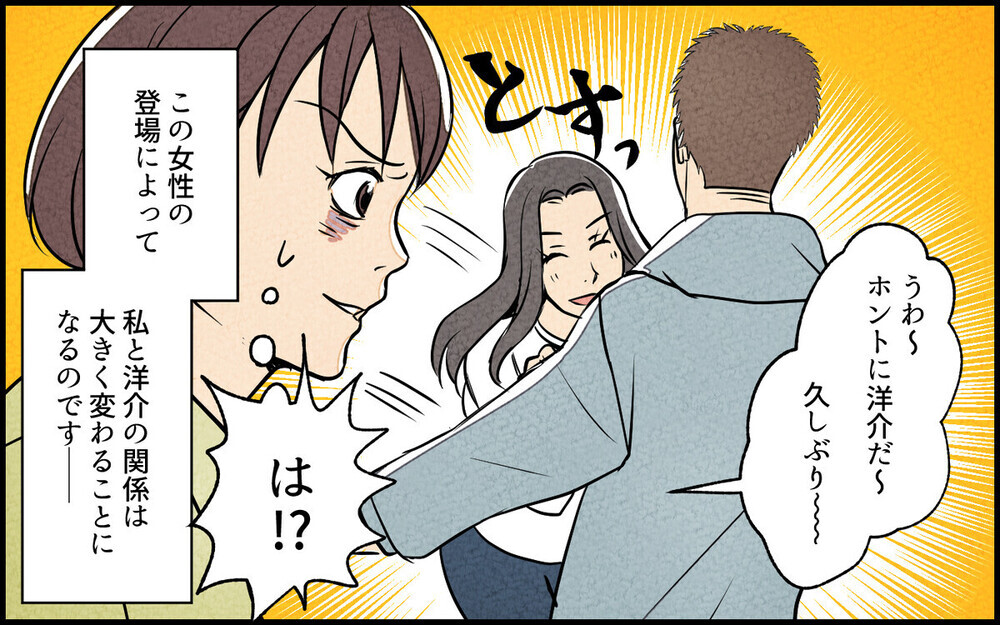 女友だちと親密過ぎる夫に激怒！妻の気持ちをわからせるには「やり返す」しかないという読者が大多数！