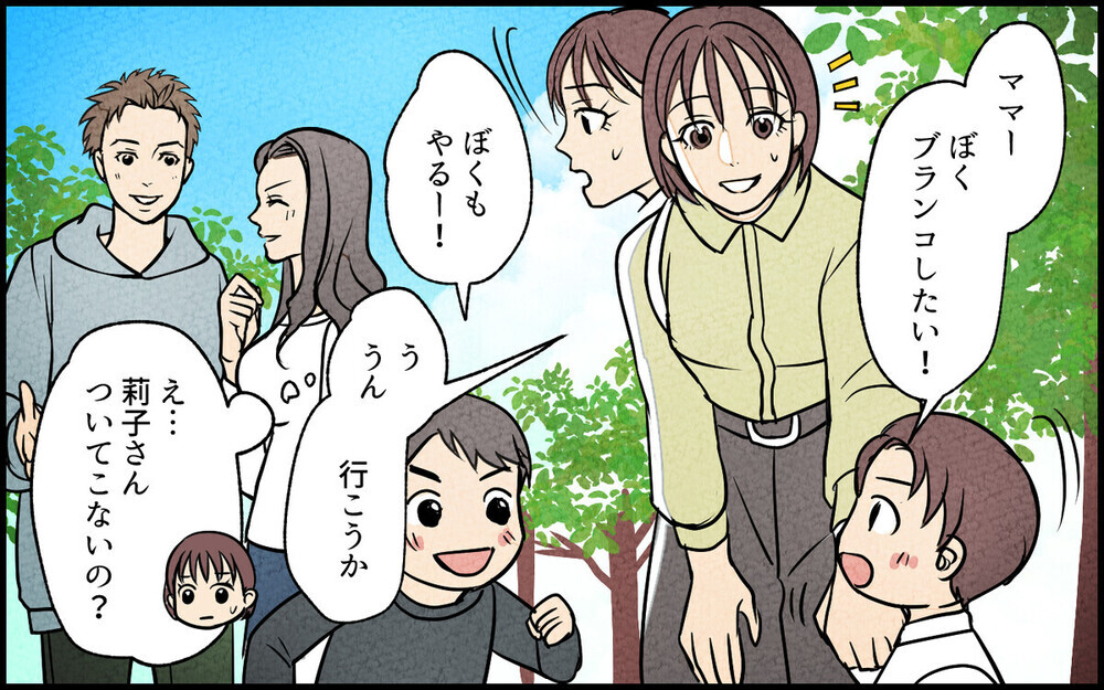 女友だちと親密過ぎる夫に激怒！妻の気持ちをわからせるには「やり返す」しかないという読者が大多数！