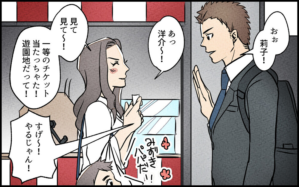 女友だちと親密過ぎる夫に激怒！妻の気持ちをわからせるには「やり返す」しかないという読者が大多数！