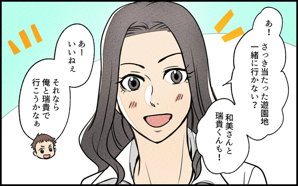 女友だちと親密過ぎる夫に激怒！妻の気持ちをわからせるには「やり返す」しかないという読者が大多数！