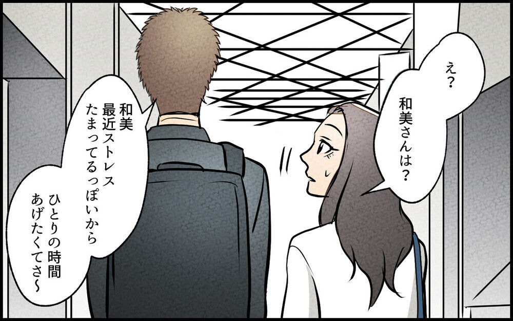 女友だちと親密過ぎる夫に激怒！妻の気持ちをわからせるには「やり返す」しかないという読者が大多数！