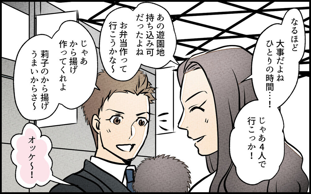 女友だちと親密過ぎる夫に激怒！妻の気持ちをわからせるには「やり返す」しかないという読者が大多数！