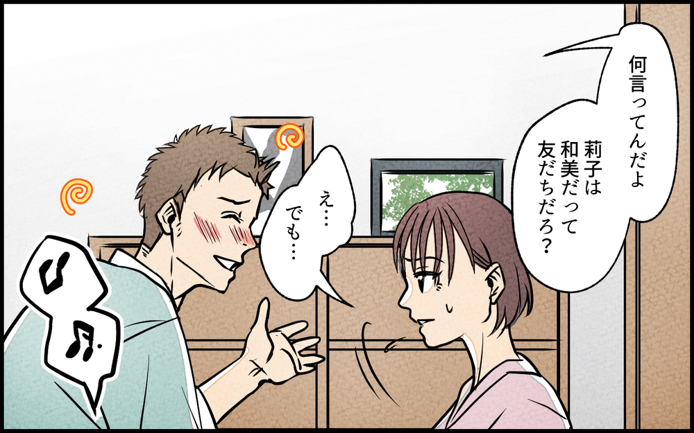 女友だちと親密過ぎる夫に激怒！妻の気持ちをわからせるには「やり返す」しかないという読者が大多数！