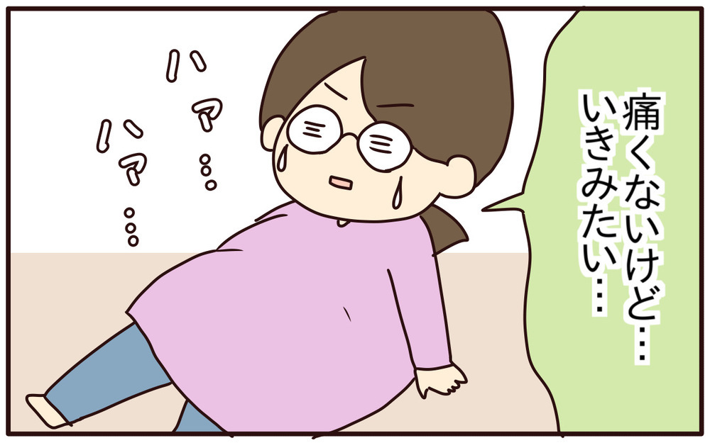 これって陣痛なの!? 痛くないのにおなかが定期的に張り病院へ連絡【あり子のワーママ奮闘記 Vol.40】