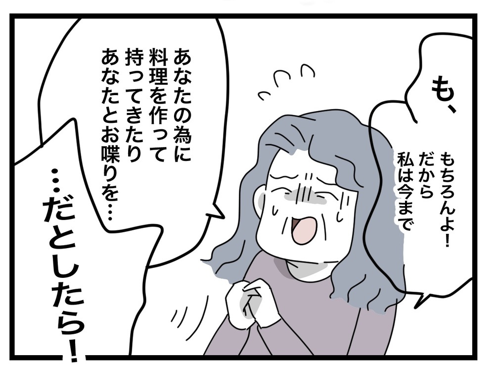 鍵を持ち出したことを正当化しようとする義母…妻がついに大爆発！【私の家に入らないで Vol.76】