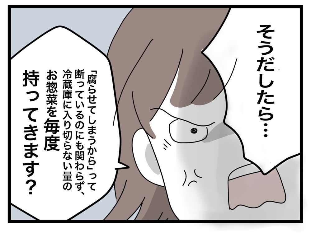 鍵を持ち出したことを正当化しようとする義母…妻がついに大爆発！【私の家に入らないで Vol.76】