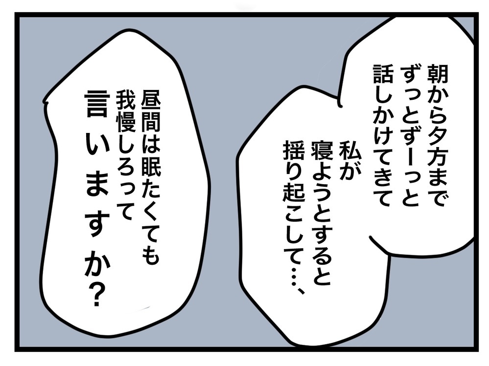 鍵を持ち出したことを正当化しようとする義母…妻がついに大爆発！【私の家に入らないで Vol.76】