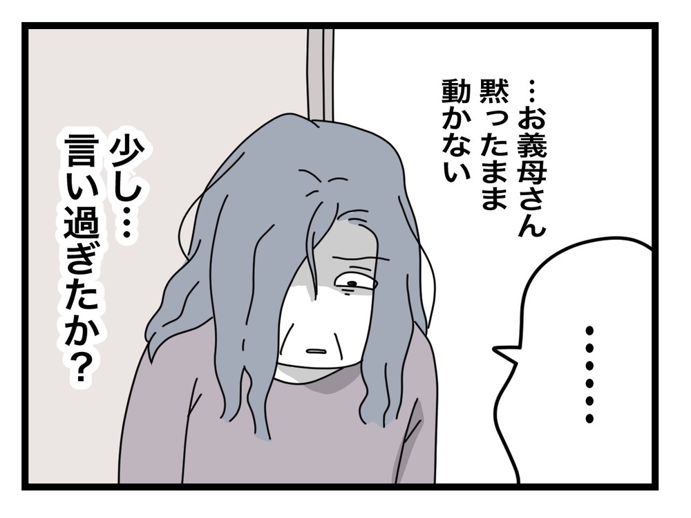 「合鍵返してください」妻の要求に、ショックを受けた義母がまさかの行動に…!?【私の家に入らないで Vol.77】