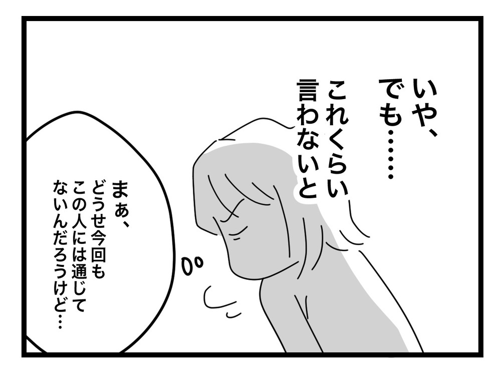 「合鍵返してください」妻の要求に、ショックを受けた義母がまさかの行動に…!?【私の家に入らないで Vol.77】