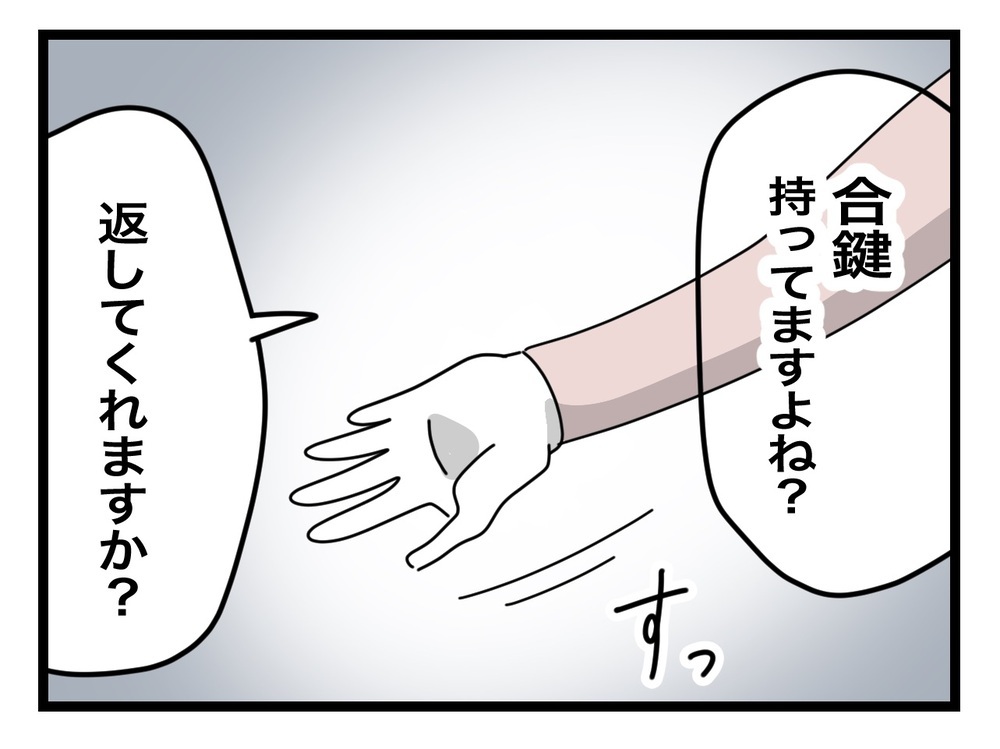 「合鍵返してください」妻の要求に、ショックを受けた義母がまさかの行動に…!?【私の家に入らないで Vol.77】