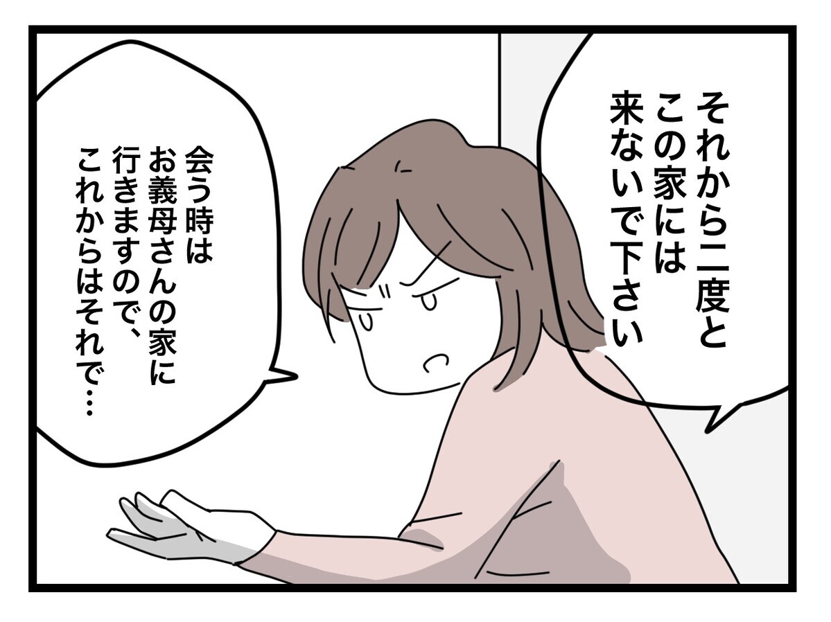 「合鍵返してください」妻の要求に、ショックを受けた義母がまさかの行動に…!?【私の家に入らないで Vol.77】