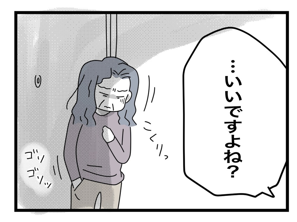 「合鍵返してください」妻の要求に、ショックを受けた義母がまさかの行動に…!?【私の家に入らないで Vol.77】