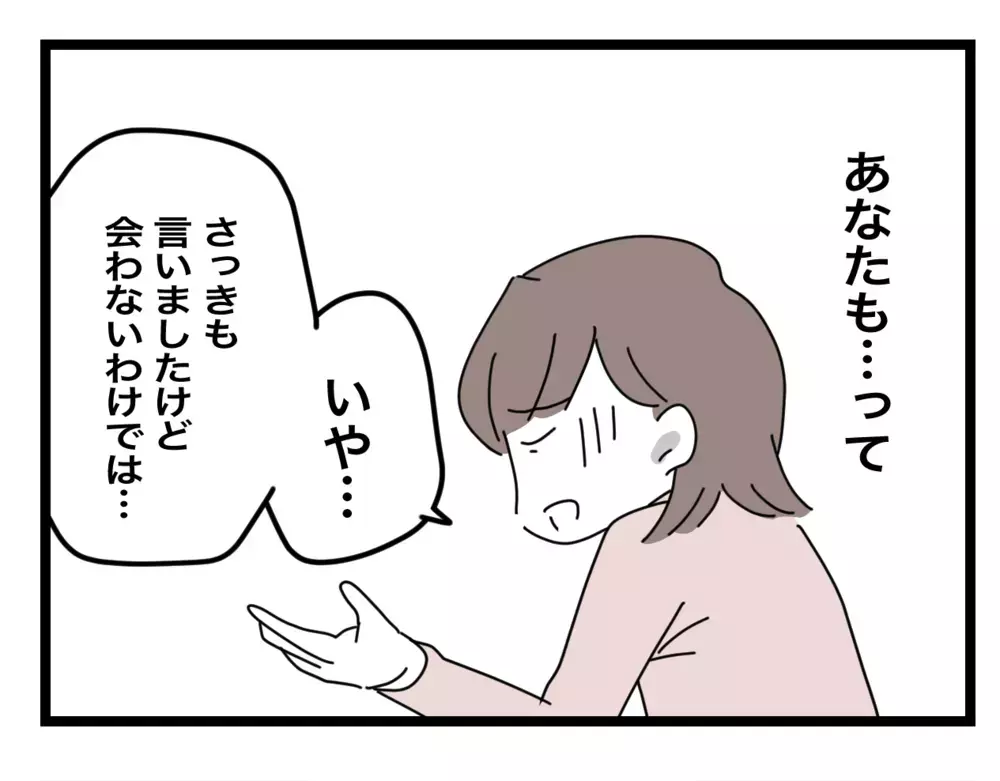 「あなたも私のこと嫌いなんでしょ！」 義母が合鍵を返したくない理由に唖然【私の家に入らないで Vol.78】