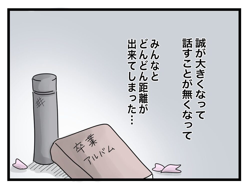 「あなたも私のこと嫌いなんでしょ！」 義母が合鍵を返したくない理由に唖然【私の家に入らないで Vol.78】