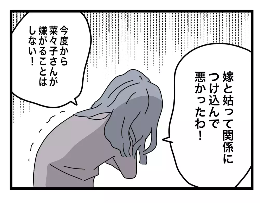 「あなたも私のこと嫌いなんでしょ！」 義母が合鍵を返したくない理由に唖然【私の家に入らないで Vol.78】