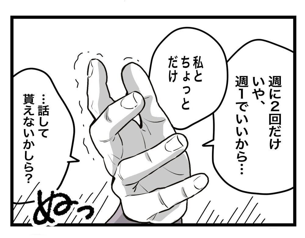 「あなたも私のこと嫌いなんでしょ！」 義母が合鍵を返したくない理由に唖然【私の家に入らないで Vol.78】