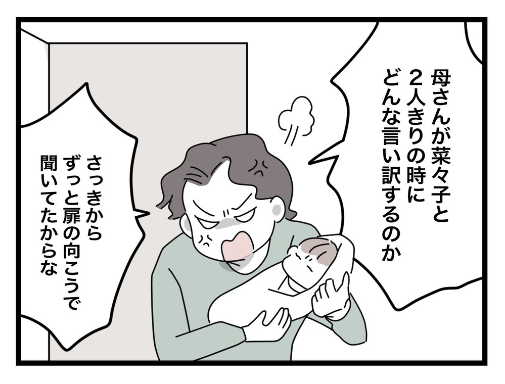 「もう許さない…」義母の話を陰で聞いていた人物とは？【私の家に入らないで Vol.79】
