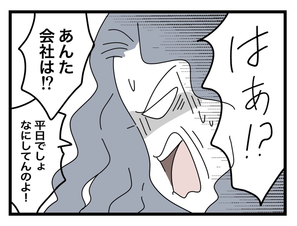 「もう許さない…」義母の話を陰で聞いていた人物とは？【私の家に入らないで Vol.79】