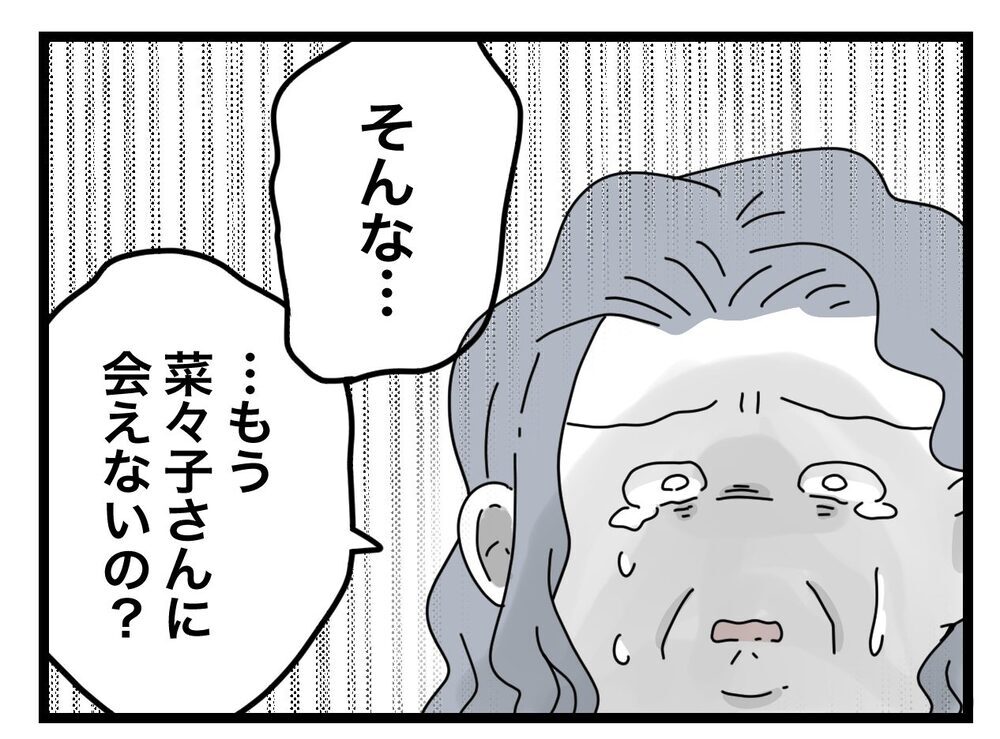 「許すつもりだったのに…」最後のチャンスを棒に振った義母【私の家に入らないで Vol.80】