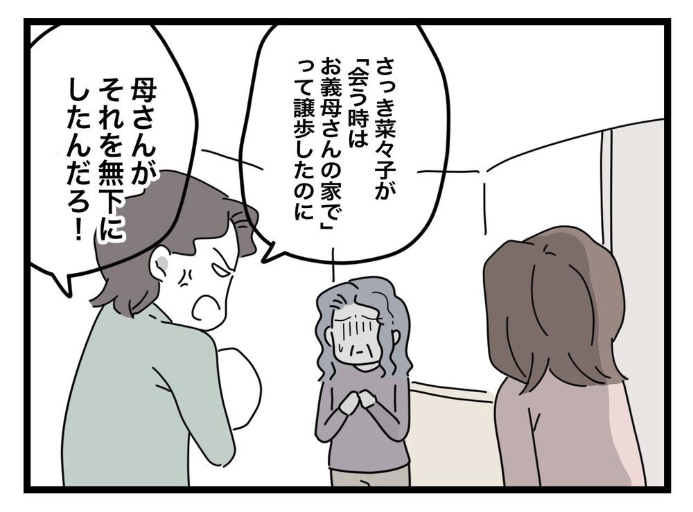 「許すつもりだったのに…」最後のチャンスを棒に振った義母【私の家に入らないで Vol.80】