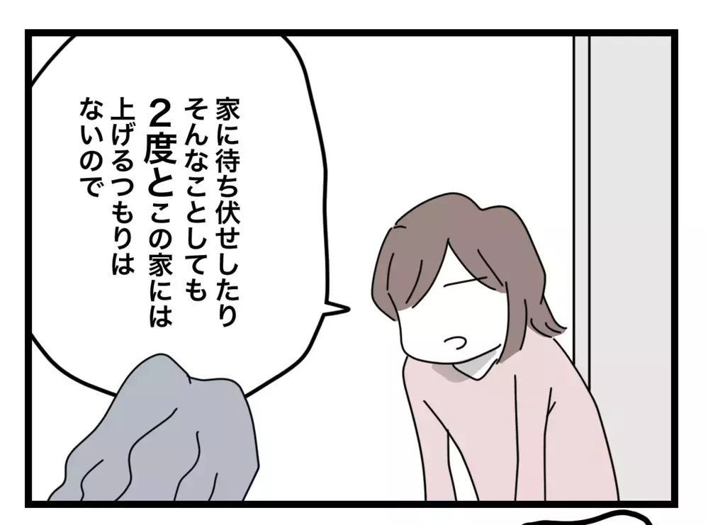 「許してくれるの…？」許しを請う義母に、妻がかけた言葉は…【私の家に入らないで Vol.81】
