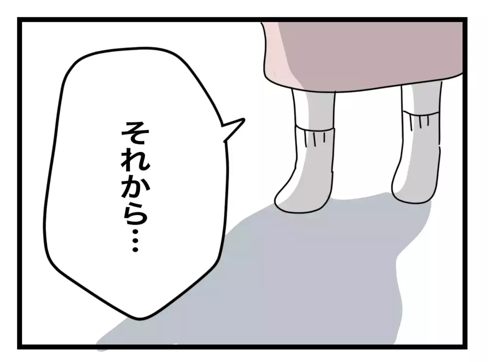 「許してくれるの…？」許しを請う義母に、妻がかけた言葉は…【私の家に入らないで Vol.81】