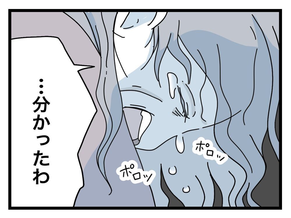 「今後会うかどうかは…」妻の予想外の言葉にようやく義母も改心…？【私の家に入らないで Vol.82】