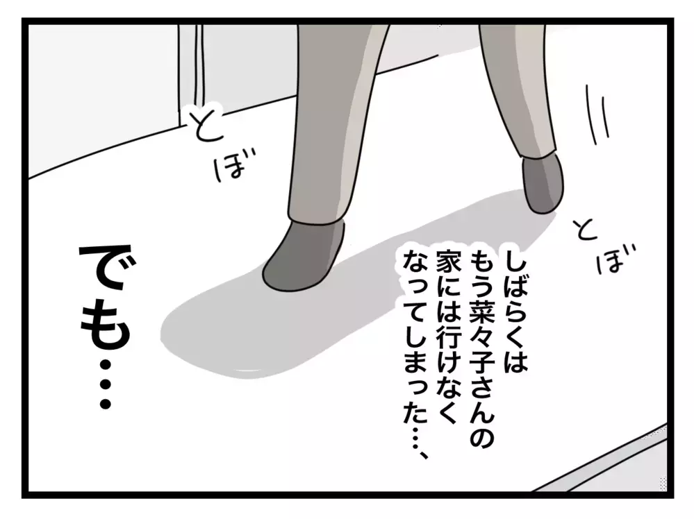 「今後会うかどうかは…」妻の予想外の言葉にようやく義母も改心…？【私の家に入らないで Vol.82】