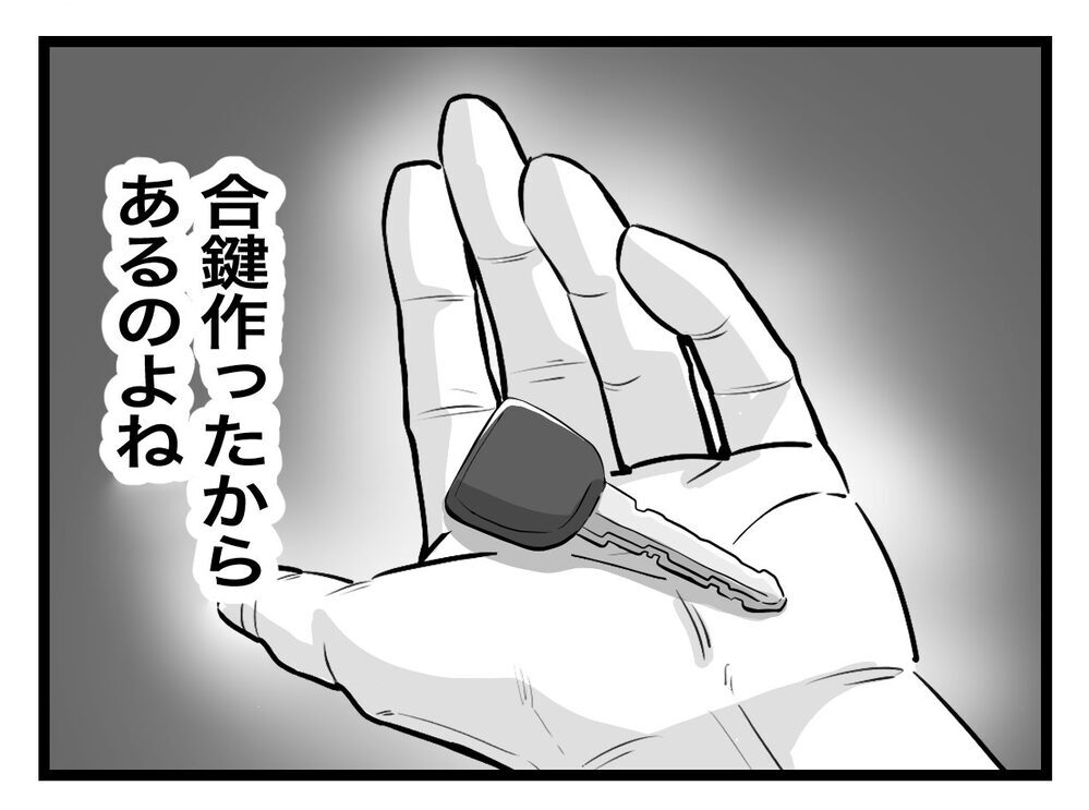 「また会いたい…」義母のポケットから出てきたのは、まさかの…！【私の家に入らないで Vol.83】