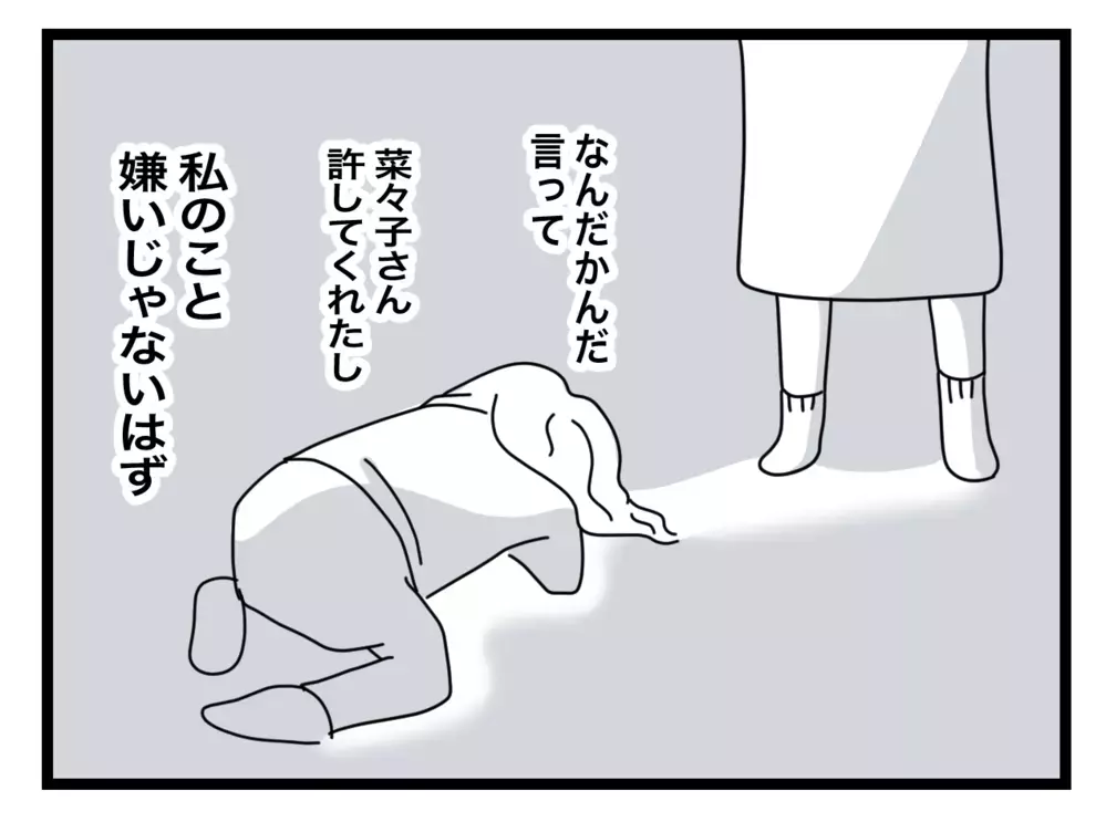 「また会いたい…」義母のポケットから出てきたのは、まさかの…！【私の家に入らないで Vol.83】