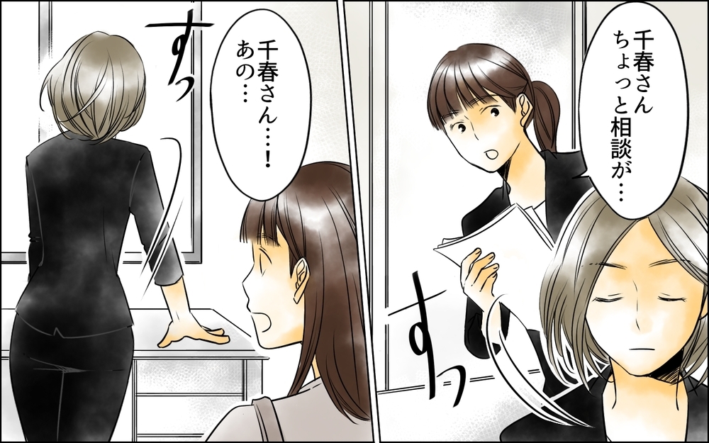 「男よりも仕事して！」先輩の言いがかりに思わず返した言葉は…／その社内恋愛、迷惑です！（6）【思い通りにいかない夜には まんが】