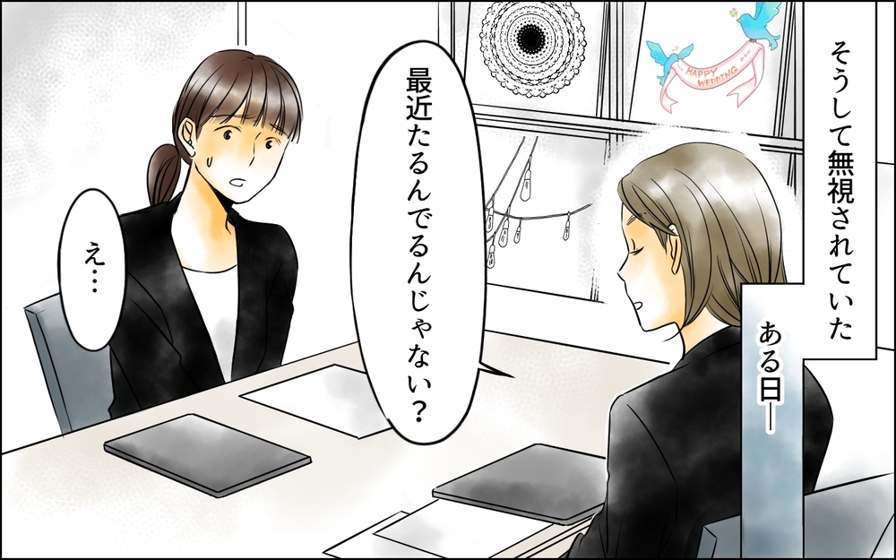 「男よりも仕事して！」先輩の言いがかりに思わず返した言葉は…／その社内恋愛、迷惑です！（6）【思い通りにいかない夜には まんが】