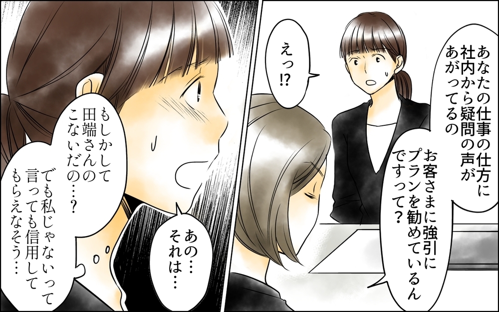 「男よりも仕事して！」先輩の言いがかりに思わず返した言葉は…／その社内恋愛、迷惑です！（6）【思い通りにいかない夜には まんが】